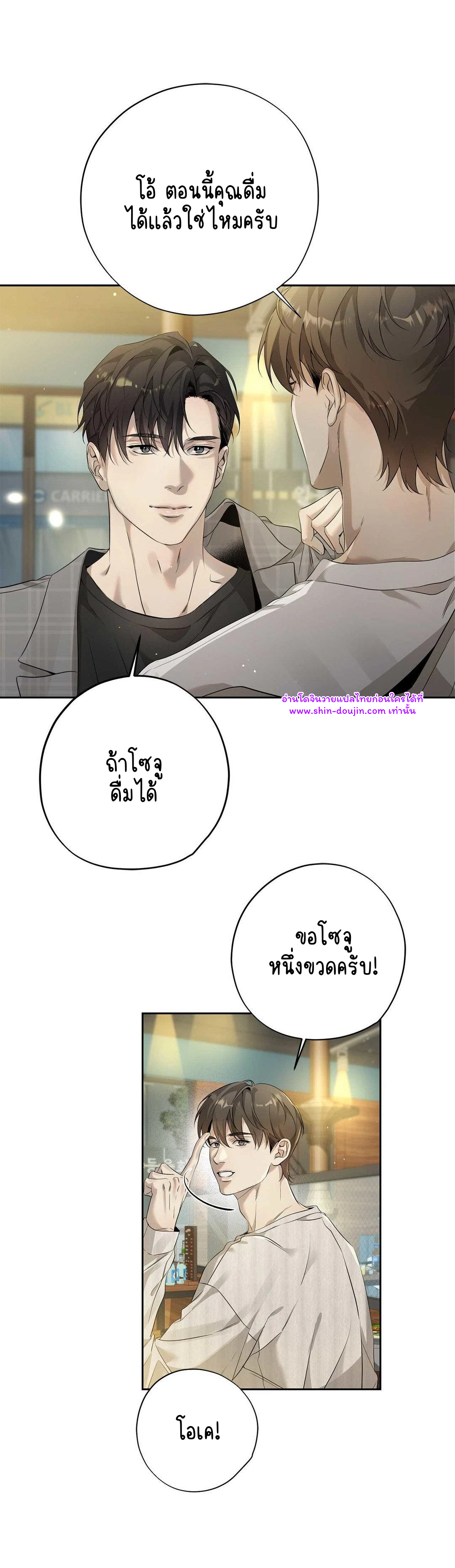 To Me Who Doesn’t Love You EP 17
